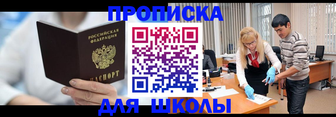 прописка гарантия в Кизилюрте
