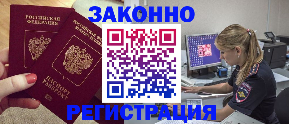 где прописаться в Кизилюрте